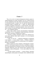 Лихо ветреное — фото, картинка — 3