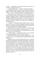 Лихо ветреное — фото, картинка — 4