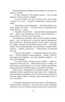 Лихо ветреное — фото, картинка — 6