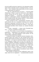 Лихо ветреное — фото, картинка — 7