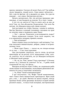 Лихо ветреное — фото, картинка — 8