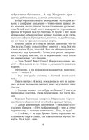 Лихо ветреное — фото, картинка — 9