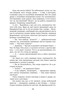 Лихо ветреное — фото, картинка — 10