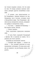 Элла и горное волшебство — фото, картинка — 13
