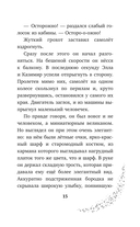 Элла и горное волшебство — фото, картинка — 15