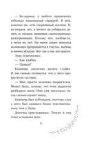 Элла и горное волшебство — фото, картинка — 7