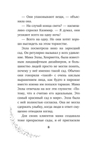 Элла и горное волшебство — фото, картинка — 8