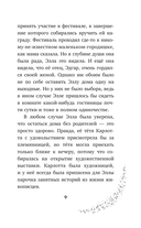 Элла и горное волшебство — фото, картинка — 9
