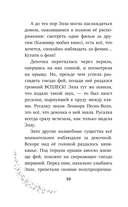 Элла и горное волшебство — фото, картинка — 10