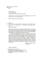 Юные королевы: Цена величия, славы и власти — фото, картинка — 2