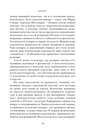 Юные королевы: Цена величия, славы и власти — фото, картинка — 11