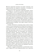 Юные королевы: Цена величия, славы и власти — фото, картинка — 12