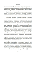 Юные королевы: Цена величия, славы и власти — фото, картинка — 13