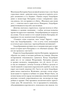 Юные королевы: Цена величия, славы и власти — фото, картинка — 14