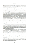 Юные королевы: Цена величия, славы и власти — фото, картинка — 15