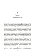 Юные королевы: Цена величия, славы и власти — фото, картинка — 17
