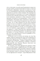 Юные королевы: Цена величия, славы и власти — фото, картинка — 18