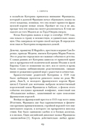 Юные королевы: Цена величия, славы и власти — фото, картинка — 19