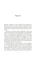 Юные королевы: Цена величия, славы и власти — фото, картинка — 3