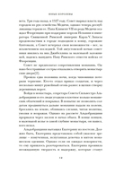 Юные королевы: Цена величия, славы и власти — фото, картинка — 4