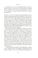 Юные королевы: Цена величия, славы и власти — фото, картинка — 5