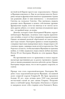 Юные королевы: Цена величия, славы и власти — фото, картинка — 6