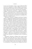 Юные королевы: Цена величия, славы и власти — фото, картинка — 7