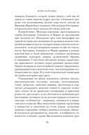 Юные королевы: Цена величия, славы и власти — фото, картинка — 8