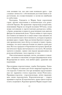 Юные королевы: Цена величия, славы и власти — фото, картинка — 9