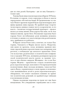 Юные королевы: Цена величия, славы и власти — фото, картинка — 10