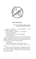 Золотая свирель. Том 1 — фото, картинка — 2