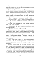 Золотая свирель. Том 1 — фото, картинка — 11