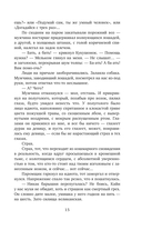 Золотая свирель. Том 1 — фото, картинка — 12