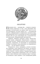 Золотая свирель. Том 1 — фото, картинка — 15