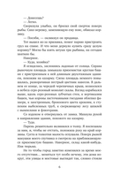 Золотая свирель. Том 1 — фото, картинка — 3