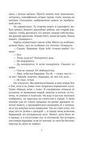 Золотая свирель. Том 1 — фото, картинка — 4