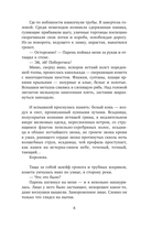 Золотая свирель. Том 1 — фото, картинка — 5