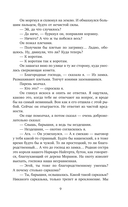 Золотая свирель. Том 1 — фото, картинка — 6