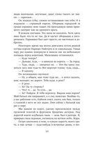 Золотая свирель. Том 1 — фото, картинка — 7