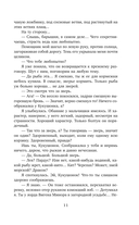 Золотая свирель. Том 1 — фото, картинка — 8