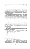 Золотая свирель. Том 1 — фото, картинка — 9