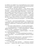 Карандаш и Самоделкин на Острове гигантских насекомых — фото, картинка — 11