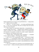 Карандаш и Самоделкин на Острове гигантских насекомых — фото, картинка — 12