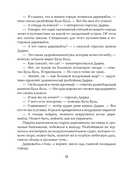 Карандаш и Самоделкин на Острове гигантских насекомых — фото, картинка — 13