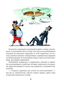 Карандаш и Самоделкин на Острове гигантских насекомых — фото, картинка — 14