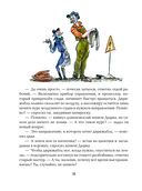 Карандаш и Самоделкин на Острове гигантских насекомых — фото, картинка — 15