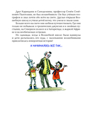 Карандаш и Самоделкин на Острове гигантских насекомых — фото, картинка — 3