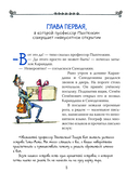 Карандаш и Самоделкин на Острове гигантских насекомых — фото, картинка — 4