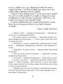 Карандаш и Самоделкин на Острове гигантских насекомых — фото, картинка — 5