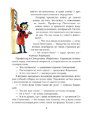 Карандаш и Самоделкин на Острове гигантских насекомых — фото, картинка — 7